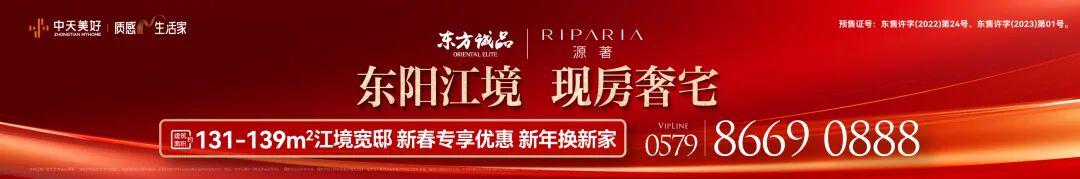 竞技宝-“金超”来了！1月19日，东阳首战对阵磐安→